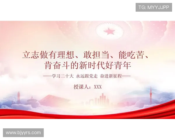 体育强国梦激励新时代青年以奋斗精神开创健康人生新篇章