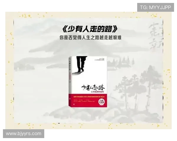 景菡一的成长旅程：追寻梦想与自我发现的心灵探索之路